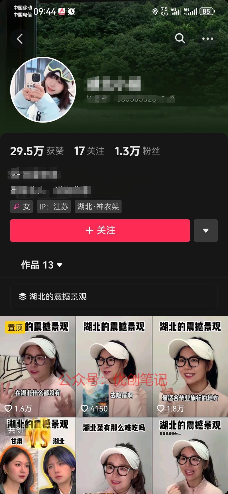 旅游复苏，旅游行业的可…#情报-搞钱线报📢论坛-网创交流-优创圈